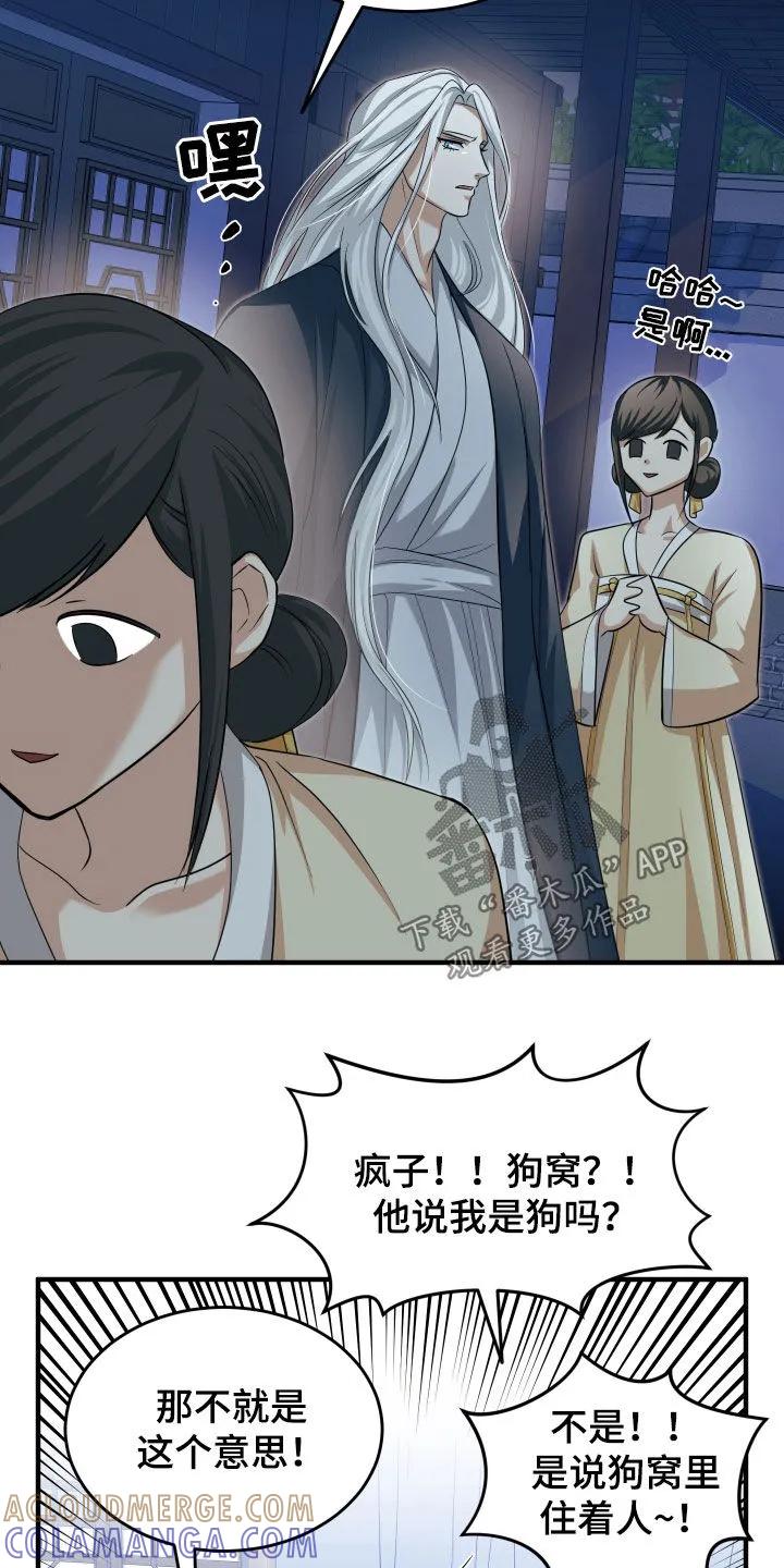 《教主宠妃》第27章：比武 第3页