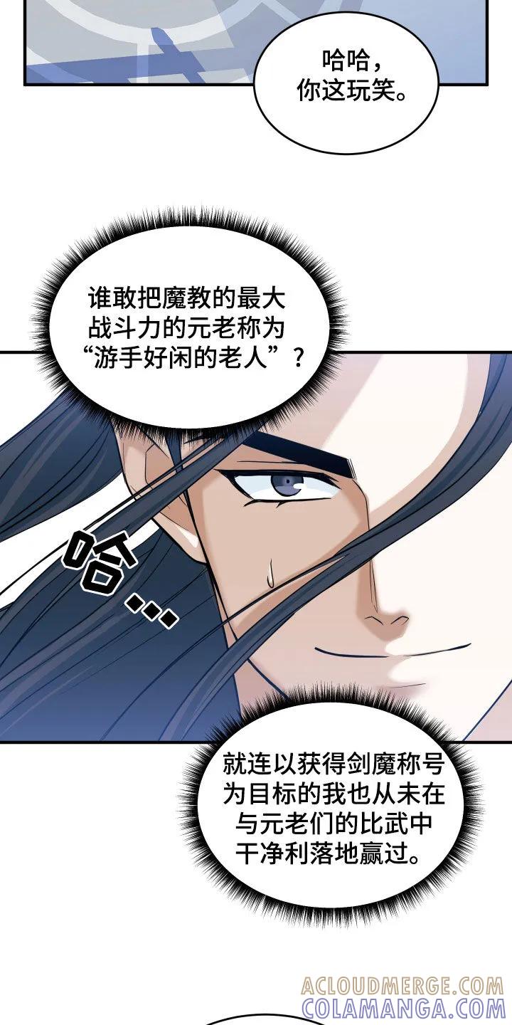 《教主宠妃》第27章：比武 第15页