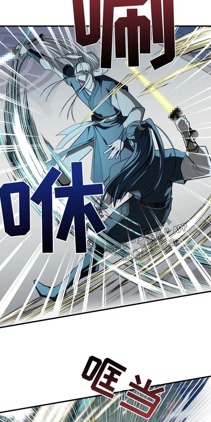 《教主宠妃》第27章：比武 第22页