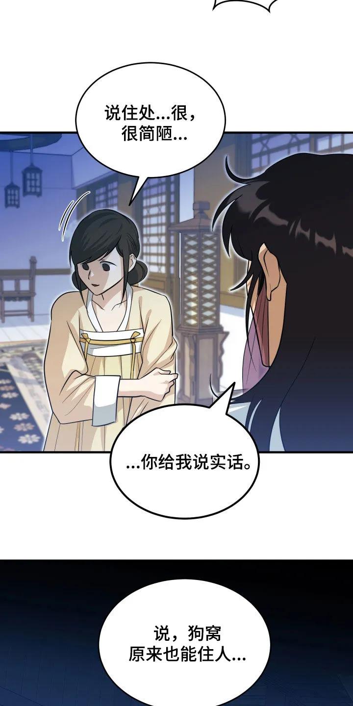 《教主宠妃》第27章：比武 第2页