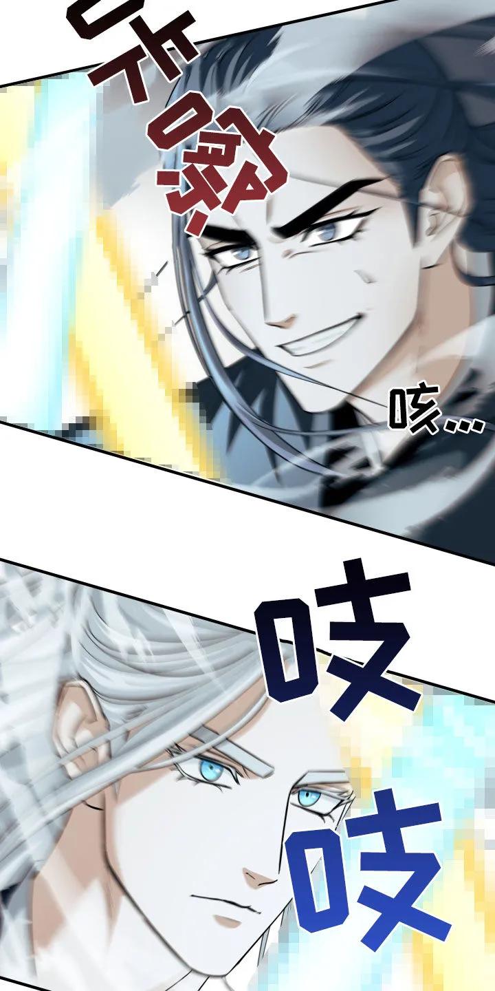《教主宠妃》第27章：比武 第20页