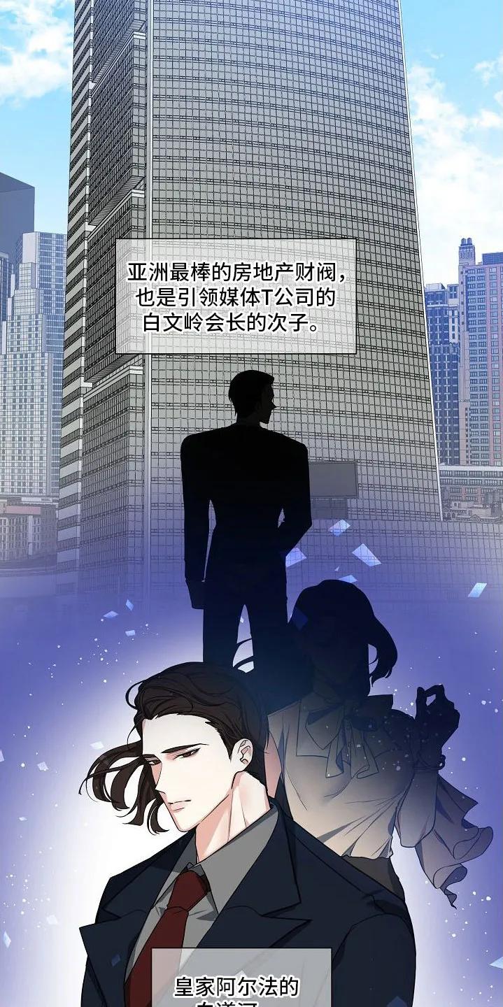 《狩猎之夜》第3章：无理取闹 第16页