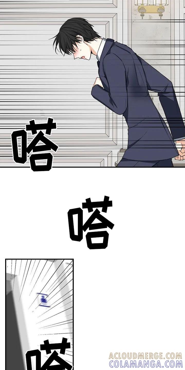 《狩猎之夜》第3章：无理取闹 第7页