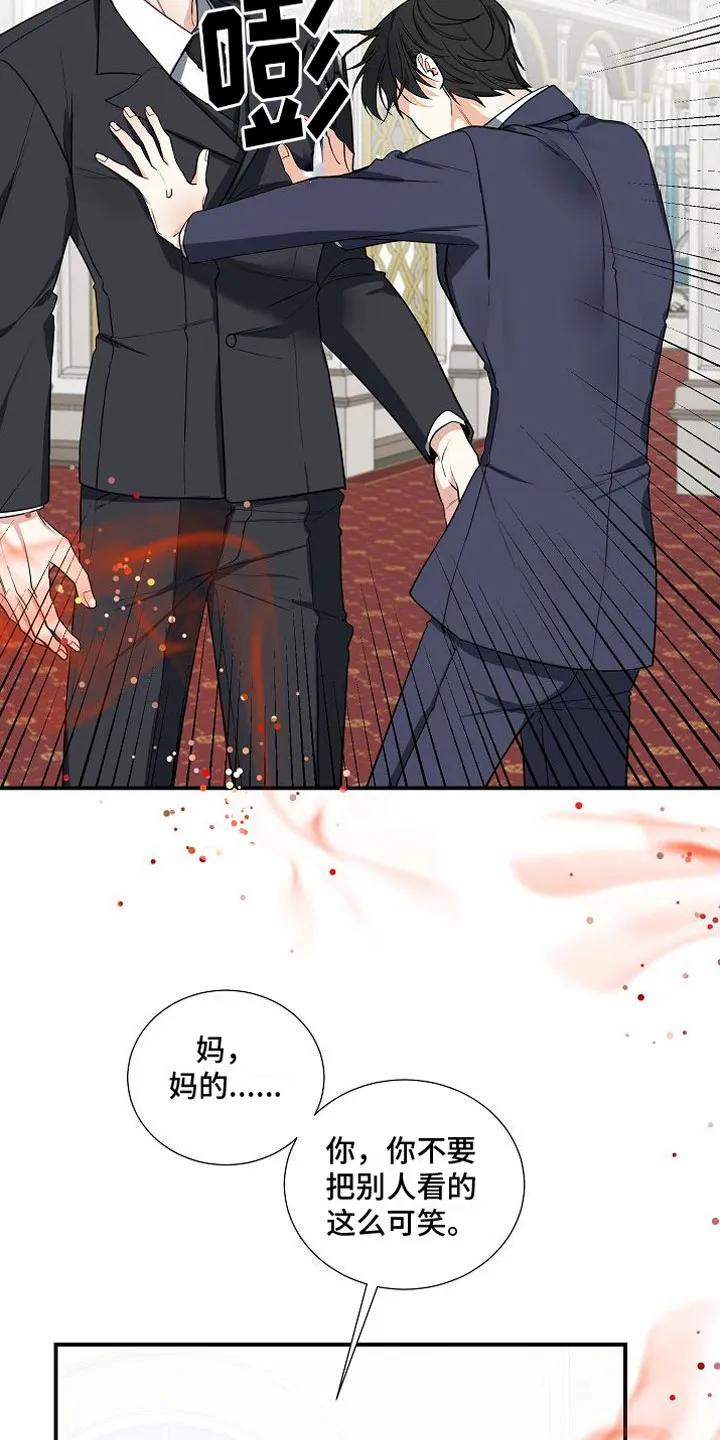 《狩猎之夜》第3章：无理取闹 第2页
