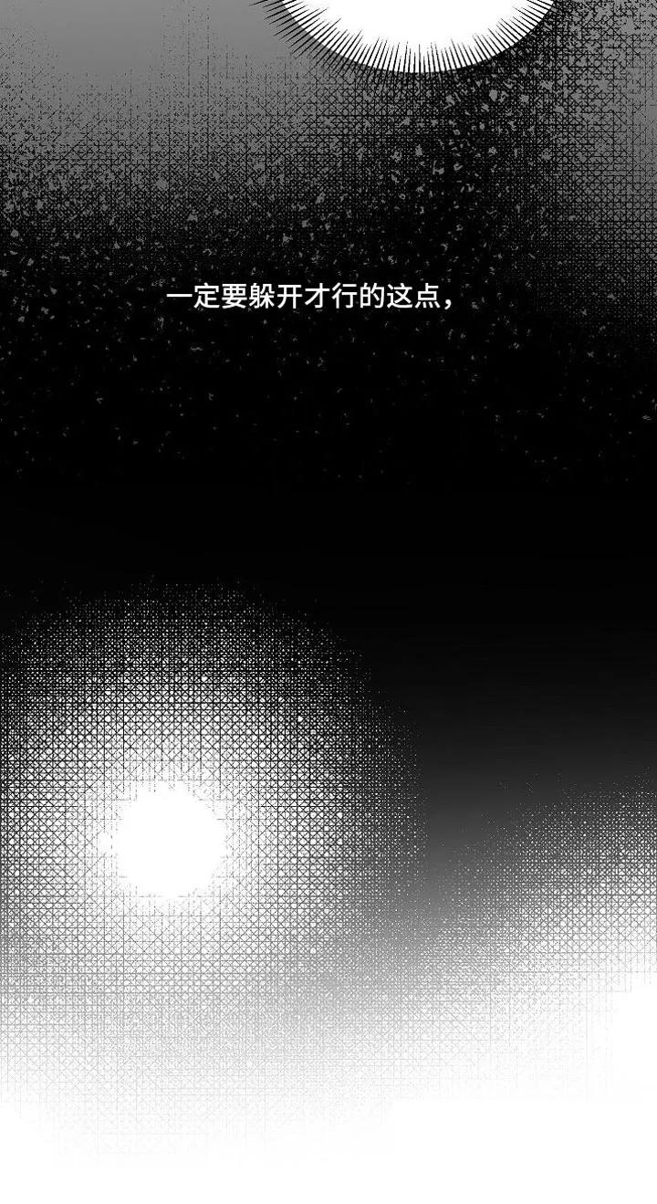 《狩猎之夜》第3章：无理取闹 第12页
