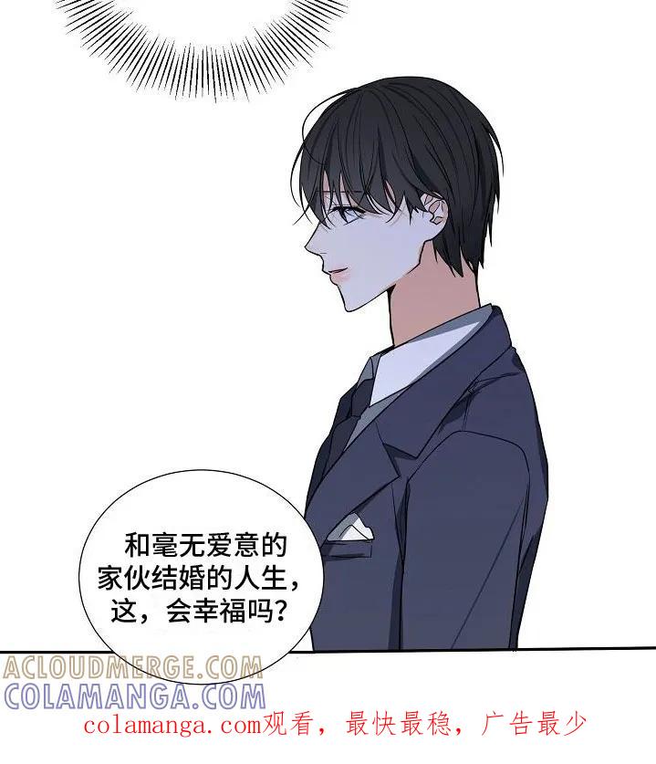 《狩猎之夜》第3章：无理取闹 第23页