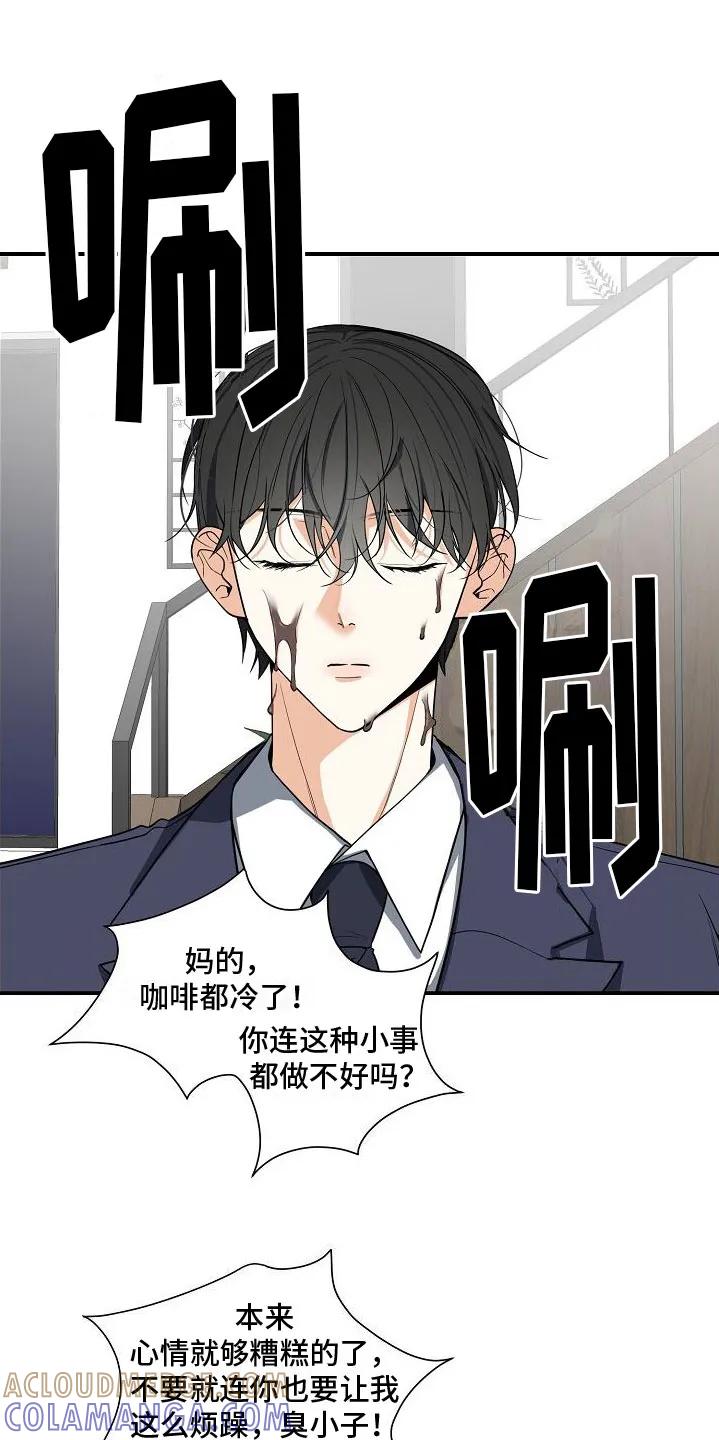 《狩猎之夜》第3章：无理取闹 第13页