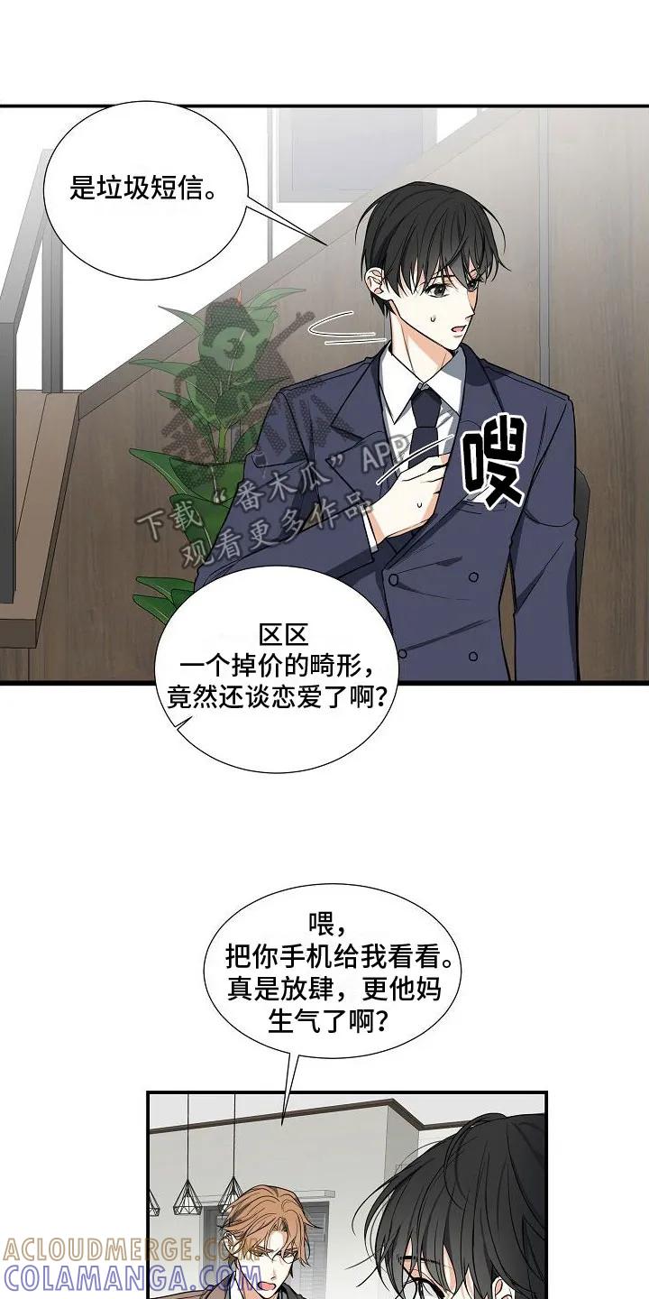 《狩猎之夜》第4章：奴隶 第7页