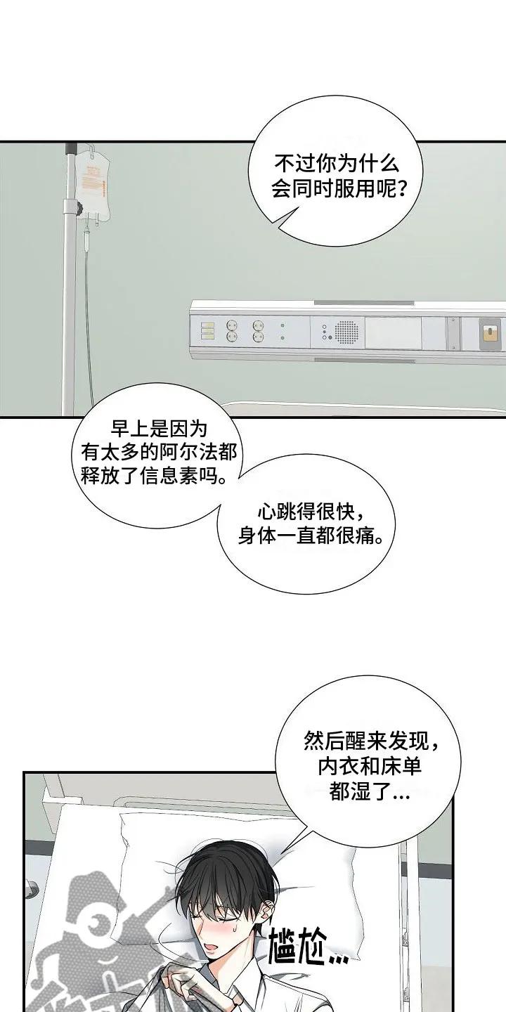 《狩猎之夜》第4章：奴隶 第20页