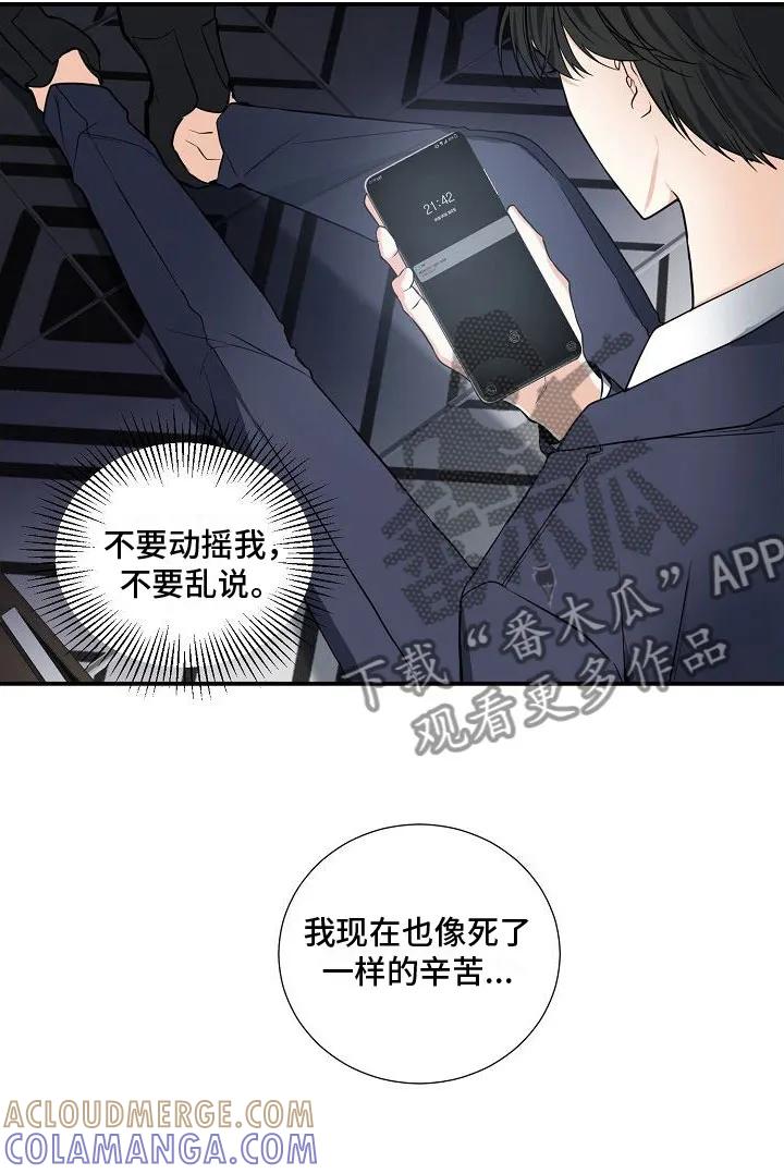 《狩猎之夜》第4章：奴隶 第15页