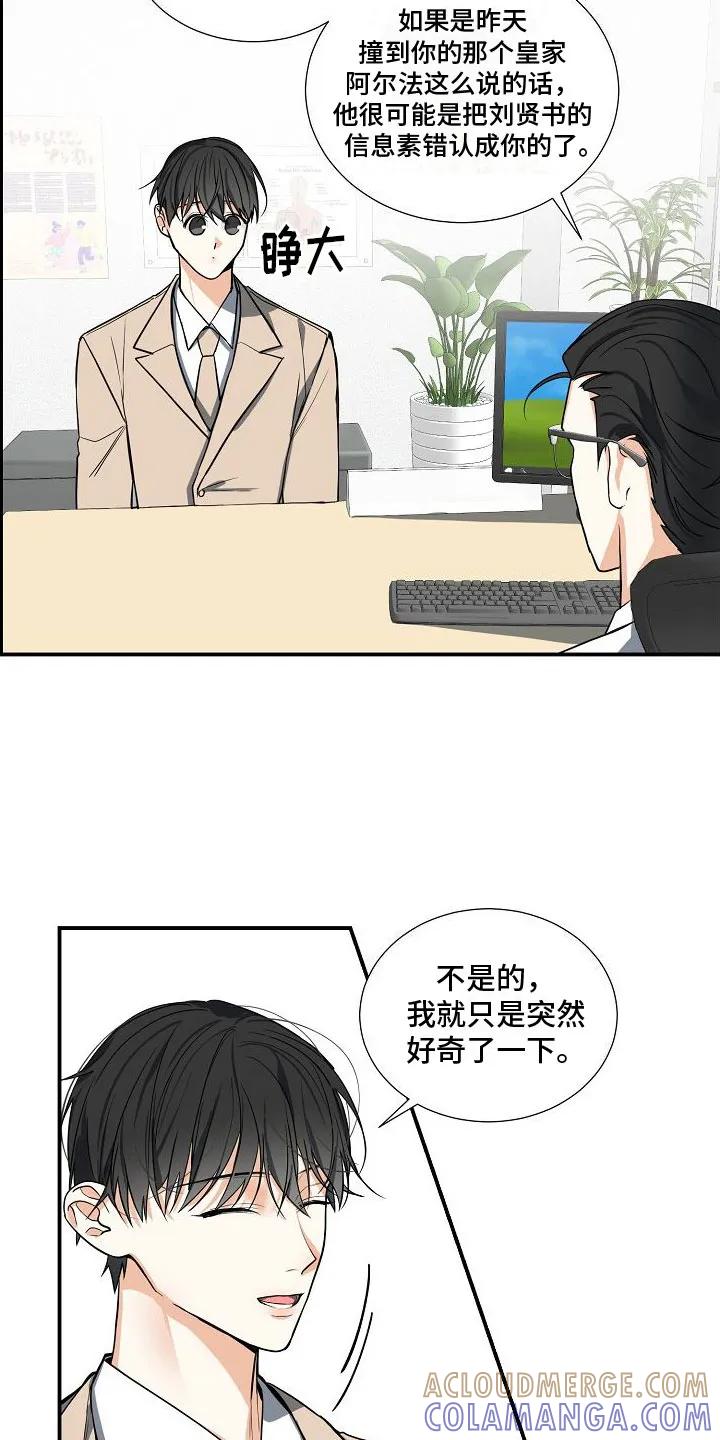 《狩猎之夜》第4章：奴隶 第29页