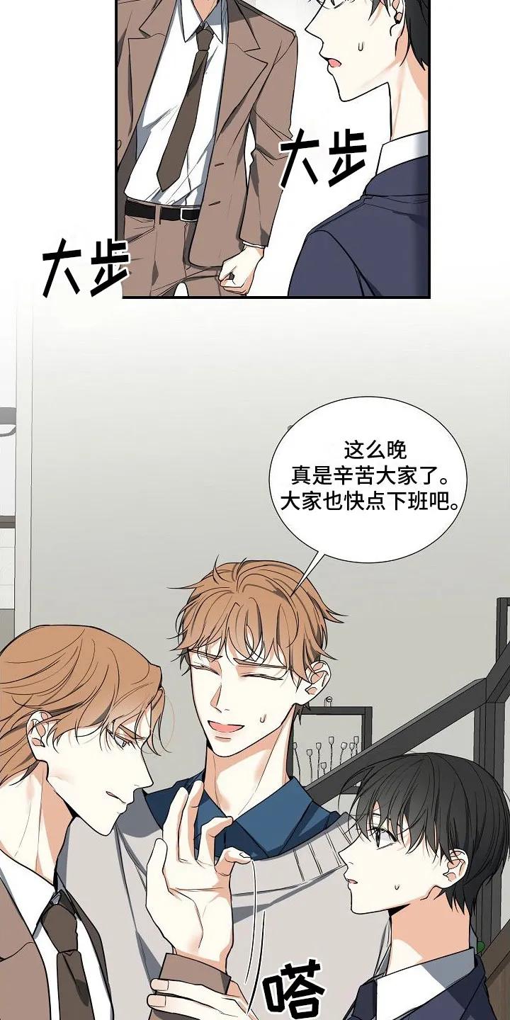 《狩猎之夜》第4章：奴隶 第8页