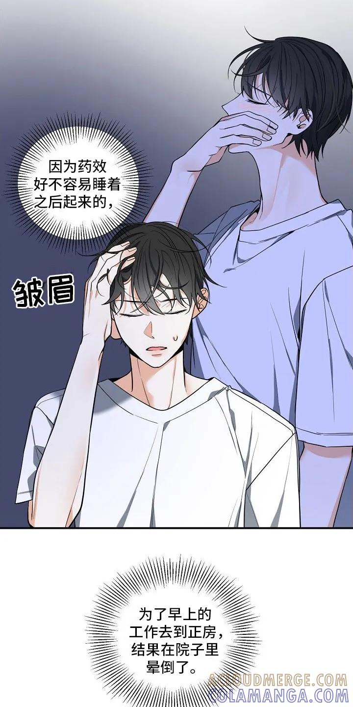 《狩猎之夜》第4章：奴隶 第17页