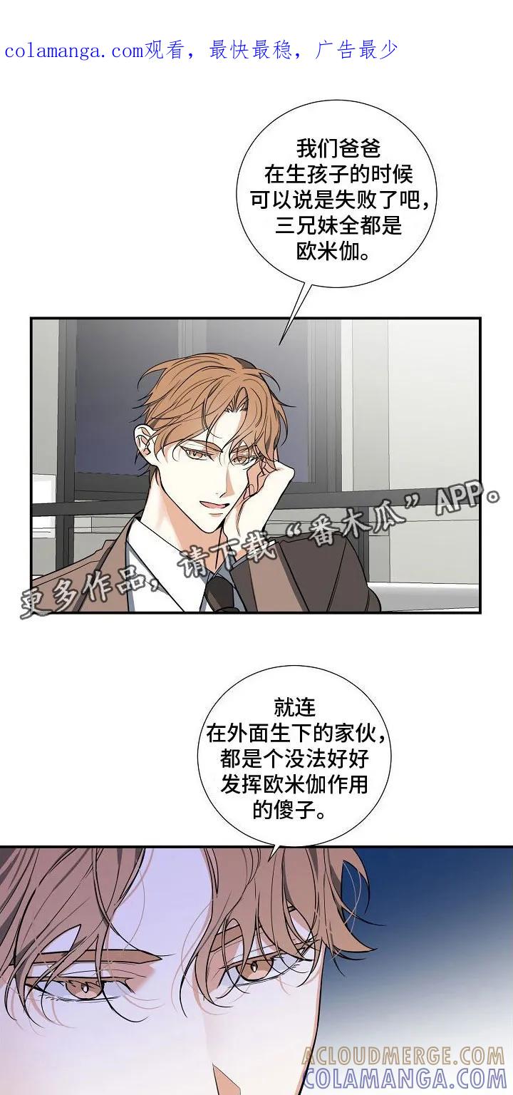 《狩猎之夜》第4章：奴隶 第1页