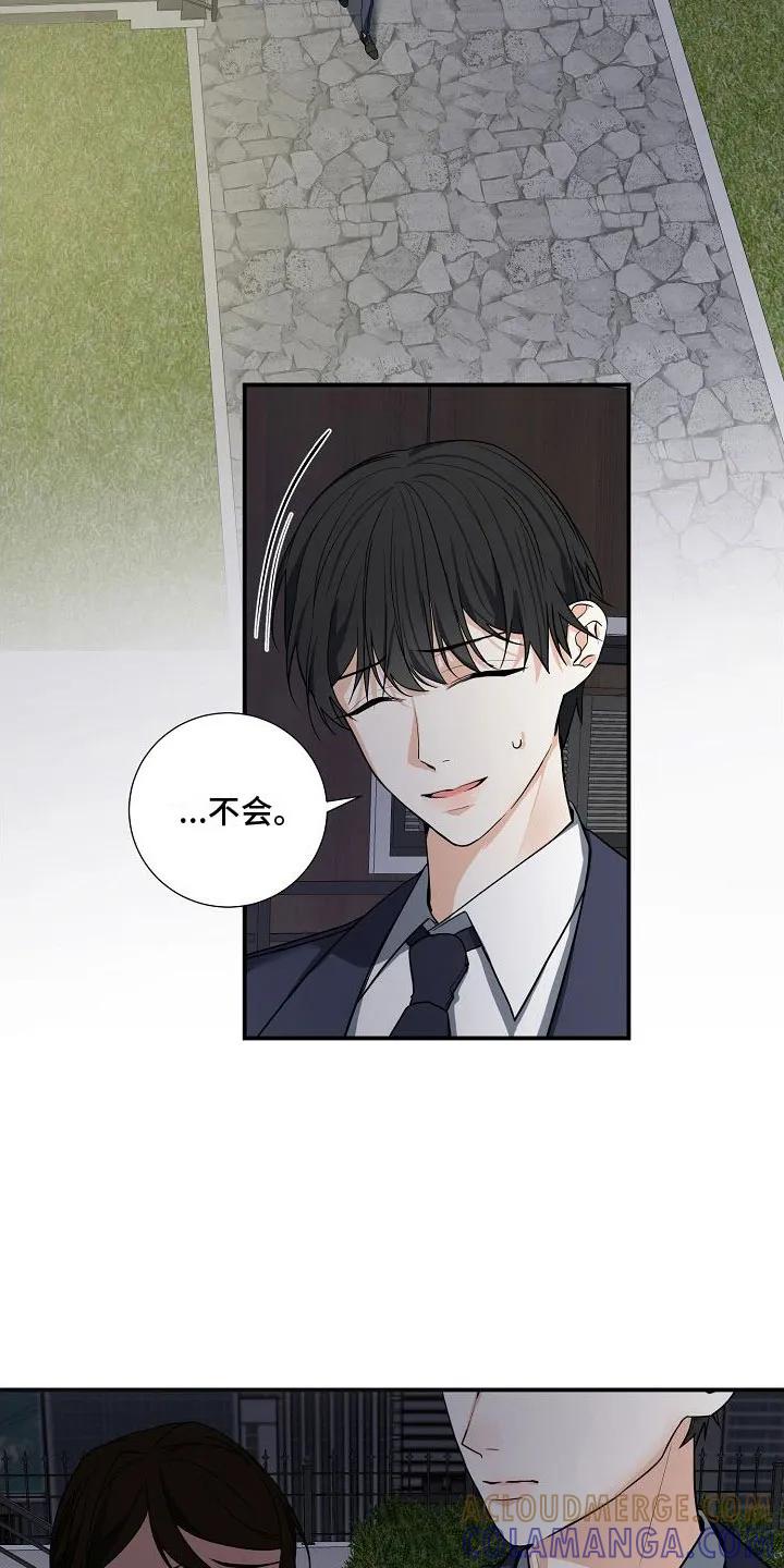 《狩猎之夜》第4章：奴隶 第11页