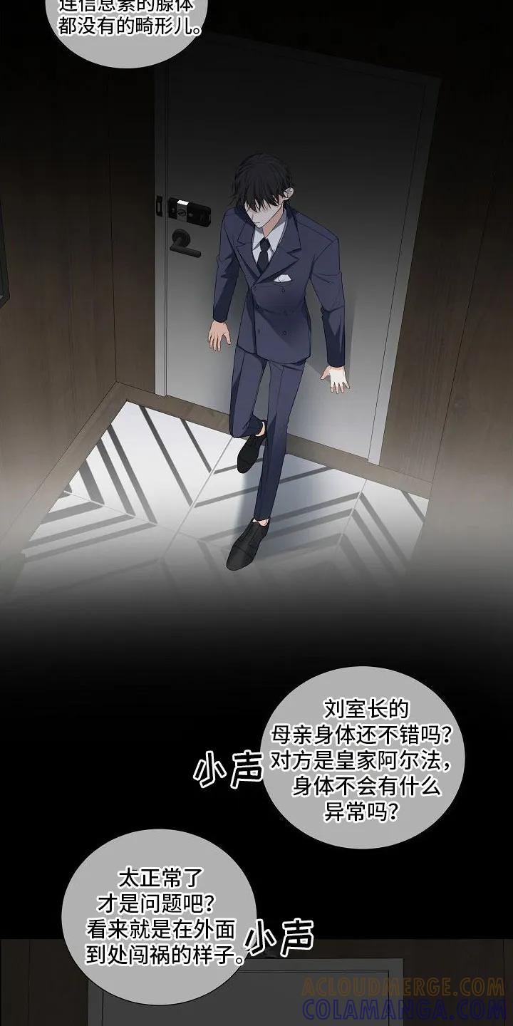 《狩猎之夜》第4章：奴隶 第13页