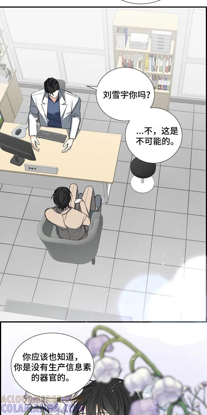 《狩猎之夜》第4章：奴隶 第27页