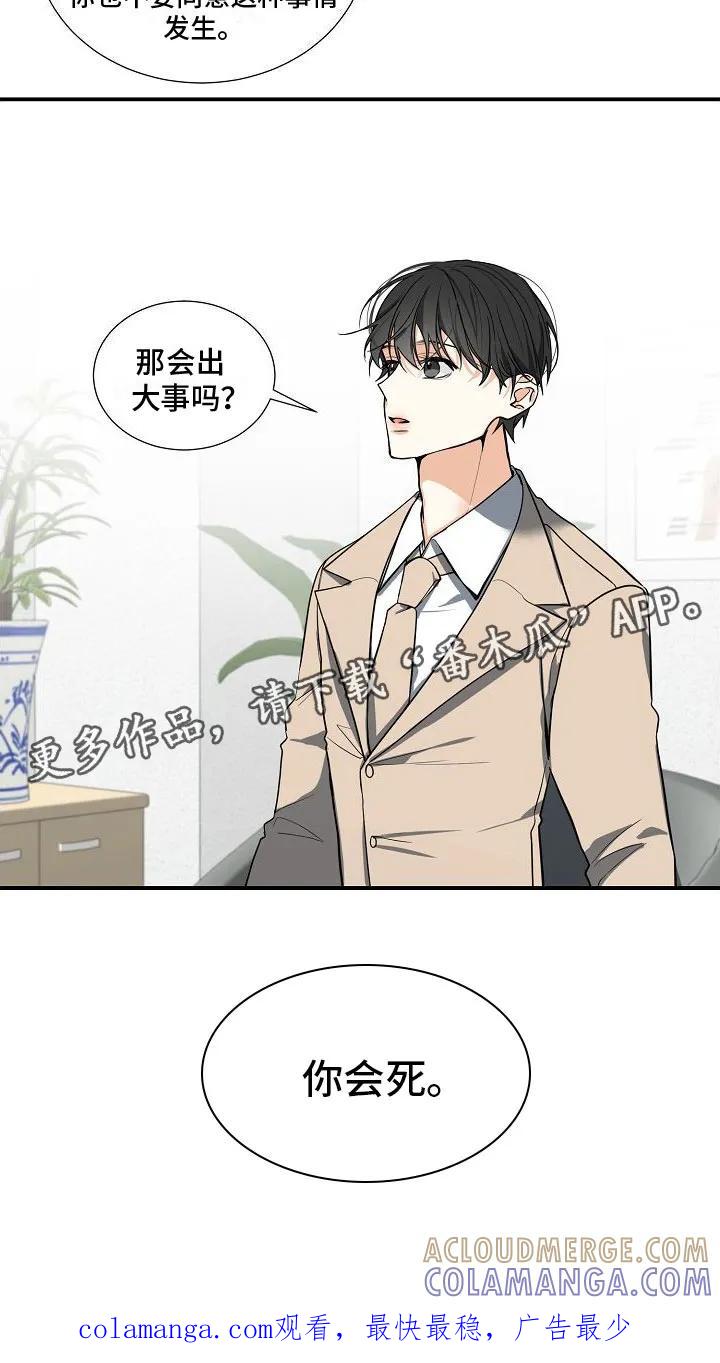 《狩猎之夜》第4章：奴隶 第31页
