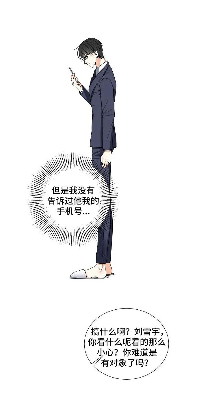 《狩猎之夜》第4章：奴隶 第6页