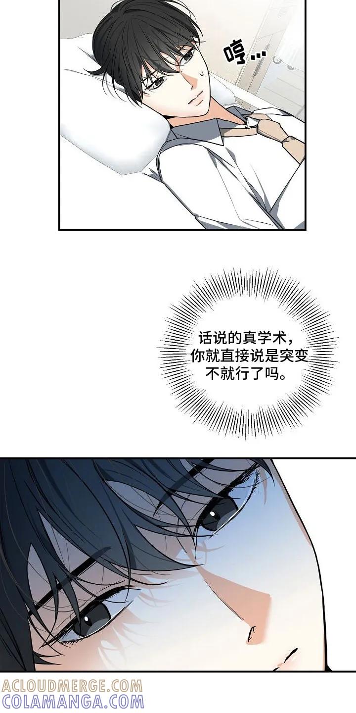 《狩猎之夜》第4章：奴隶 第19页