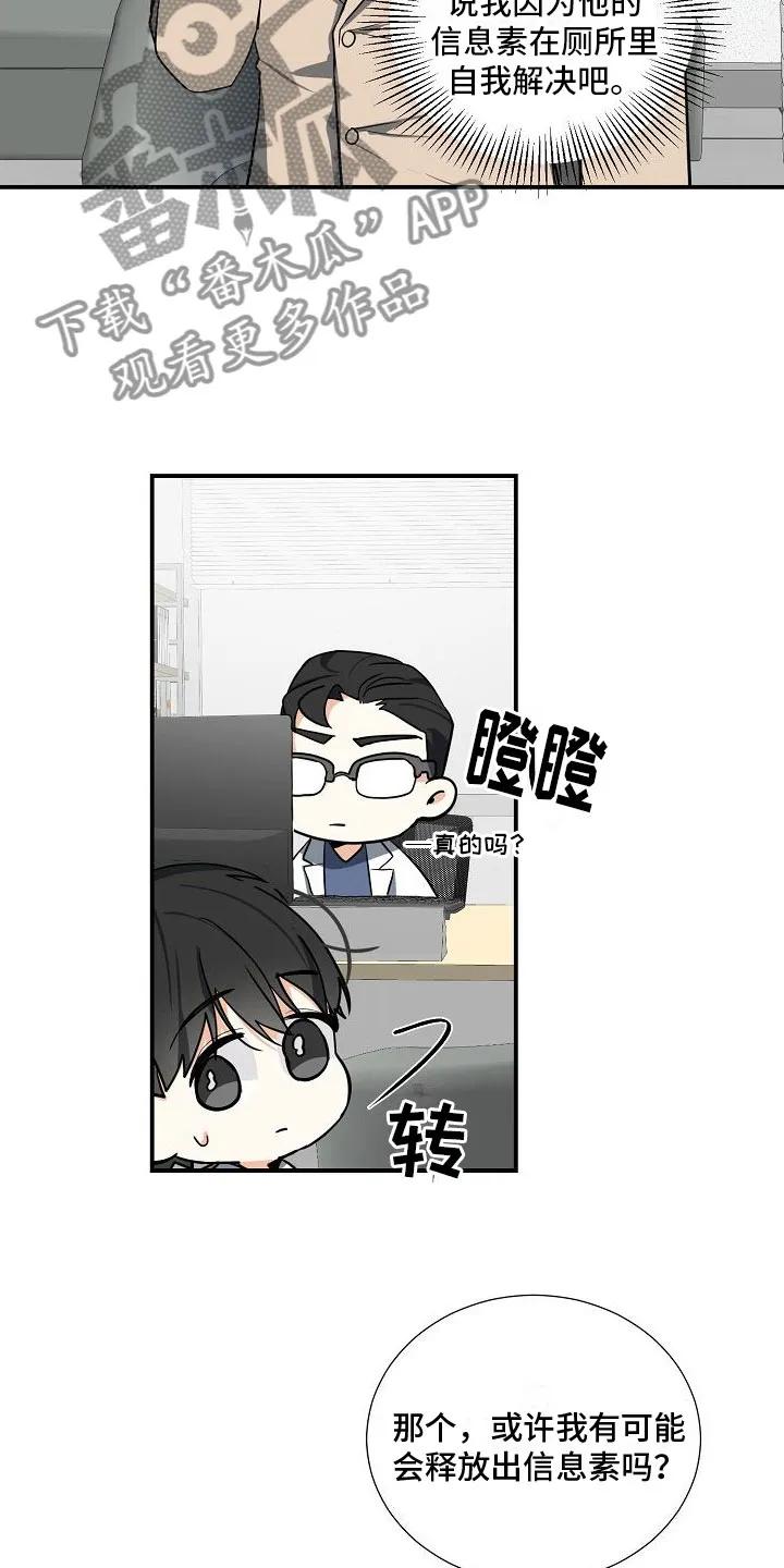 《狩猎之夜》第4章：奴隶 第26页