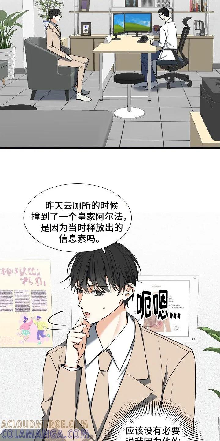 《狩猎之夜》第4章：奴隶 第25页