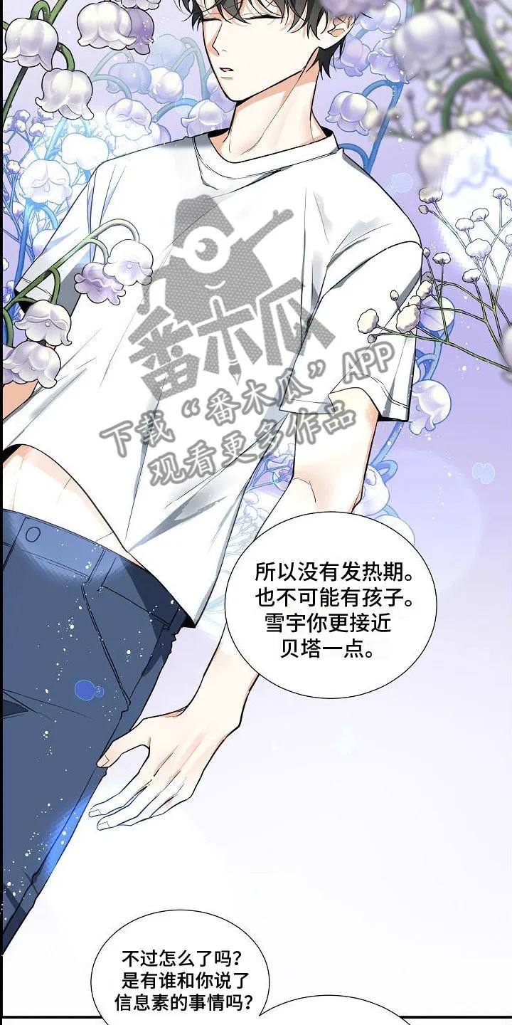 《狩猎之夜》第4章：奴隶 第28页
