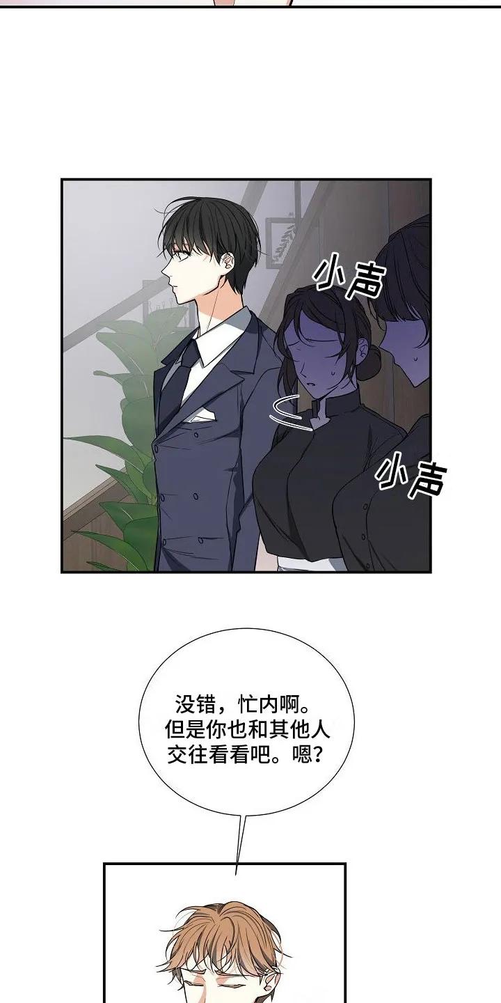 《狩猎之夜》第4章：奴隶 第2页
