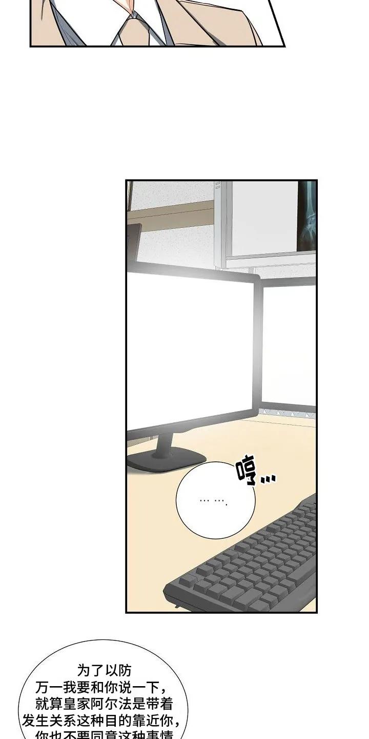 《狩猎之夜》第4章：奴隶 第30页