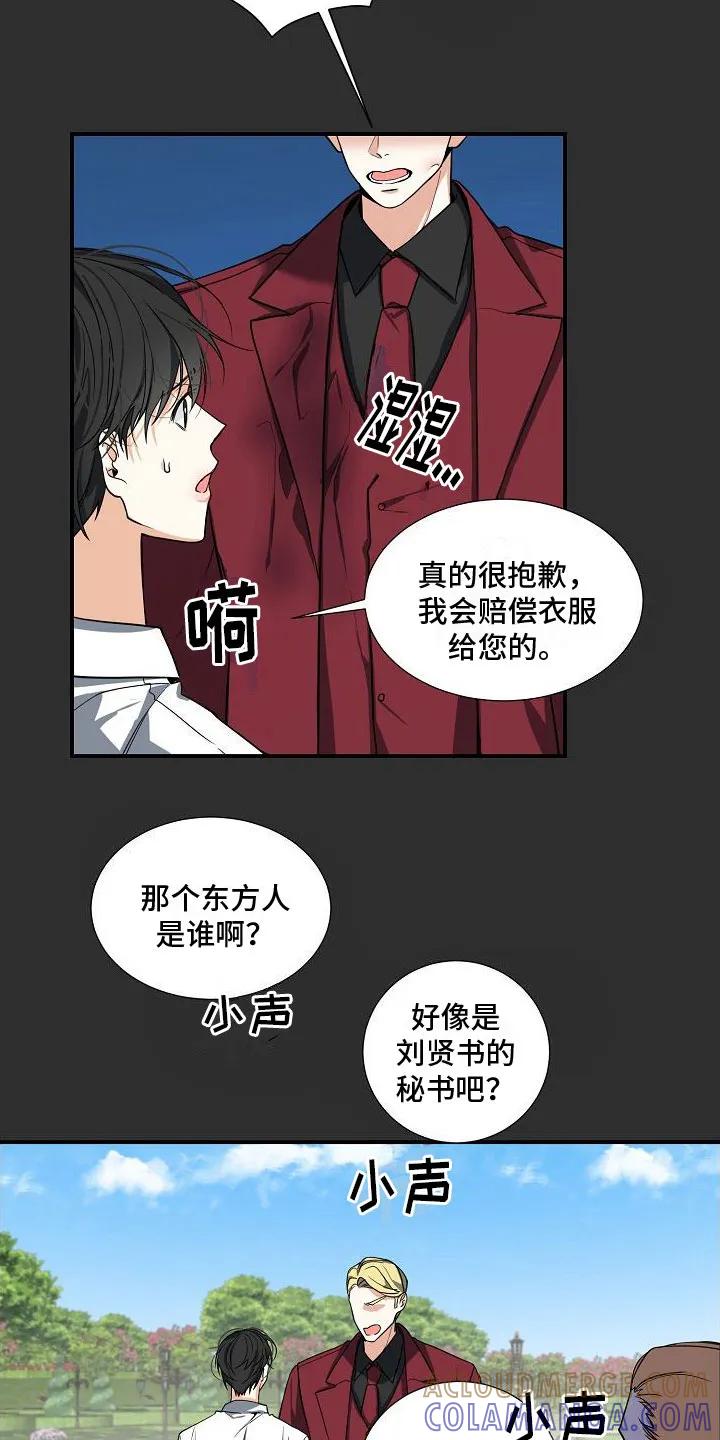 《狩猎之夜》第5章：被找茬 第19页