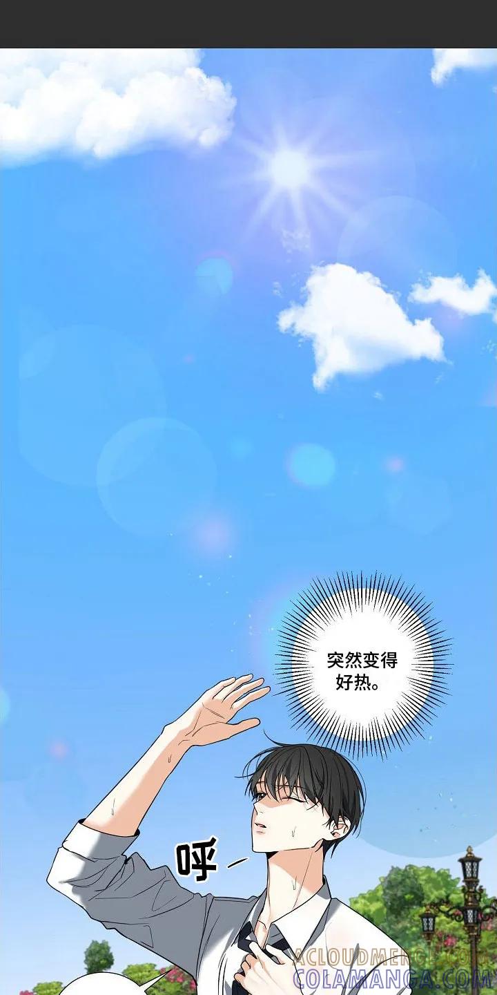 《狩猎之夜》第5章：被找茬 第17页