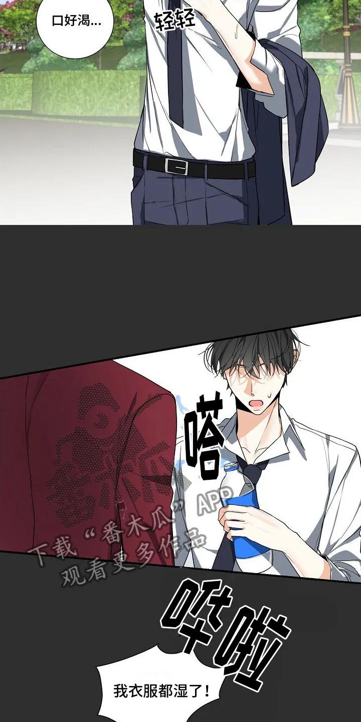 《狩猎之夜》第5章：被找茬 第18页