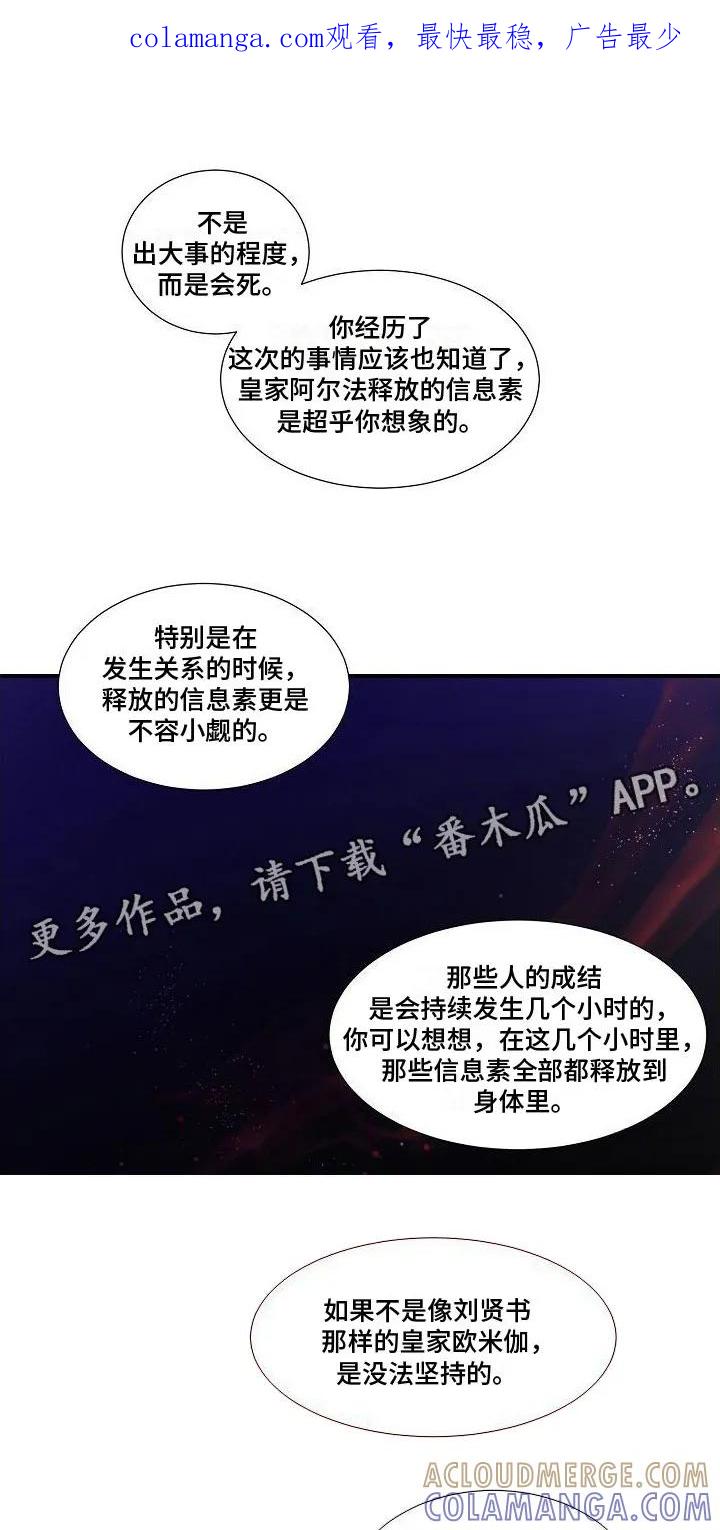 《狩猎之夜》第5章：被找茬 第1页