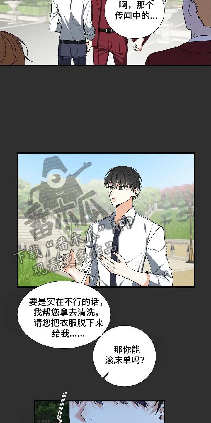 《狩猎之夜》第5章：被找茬 第20页