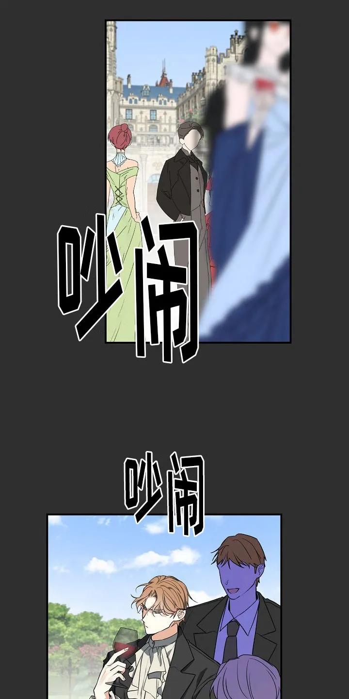 《狩猎之夜》第5章：被找茬 第14页