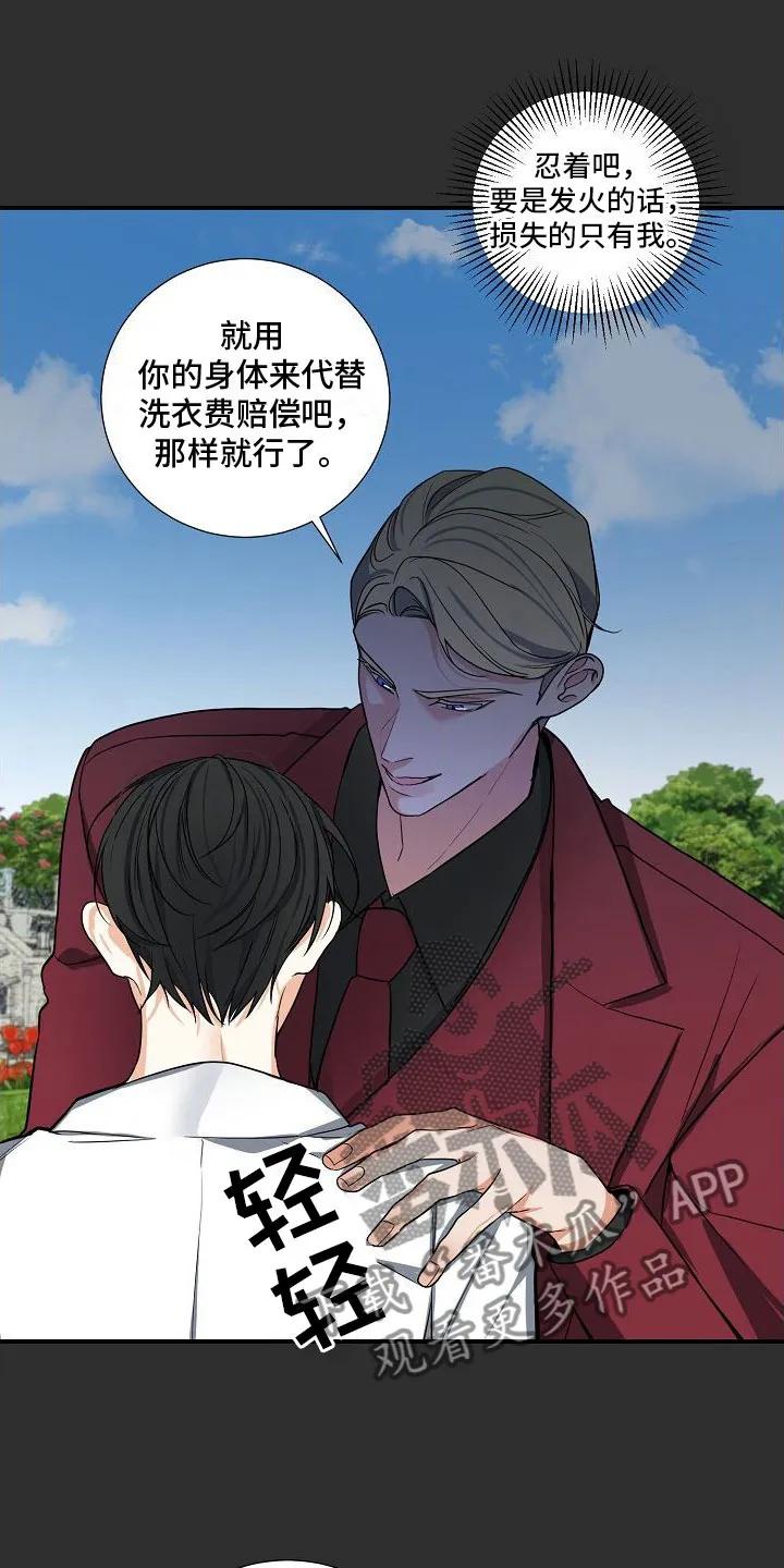 《狩猎之夜》第5章：被找茬 第22页
