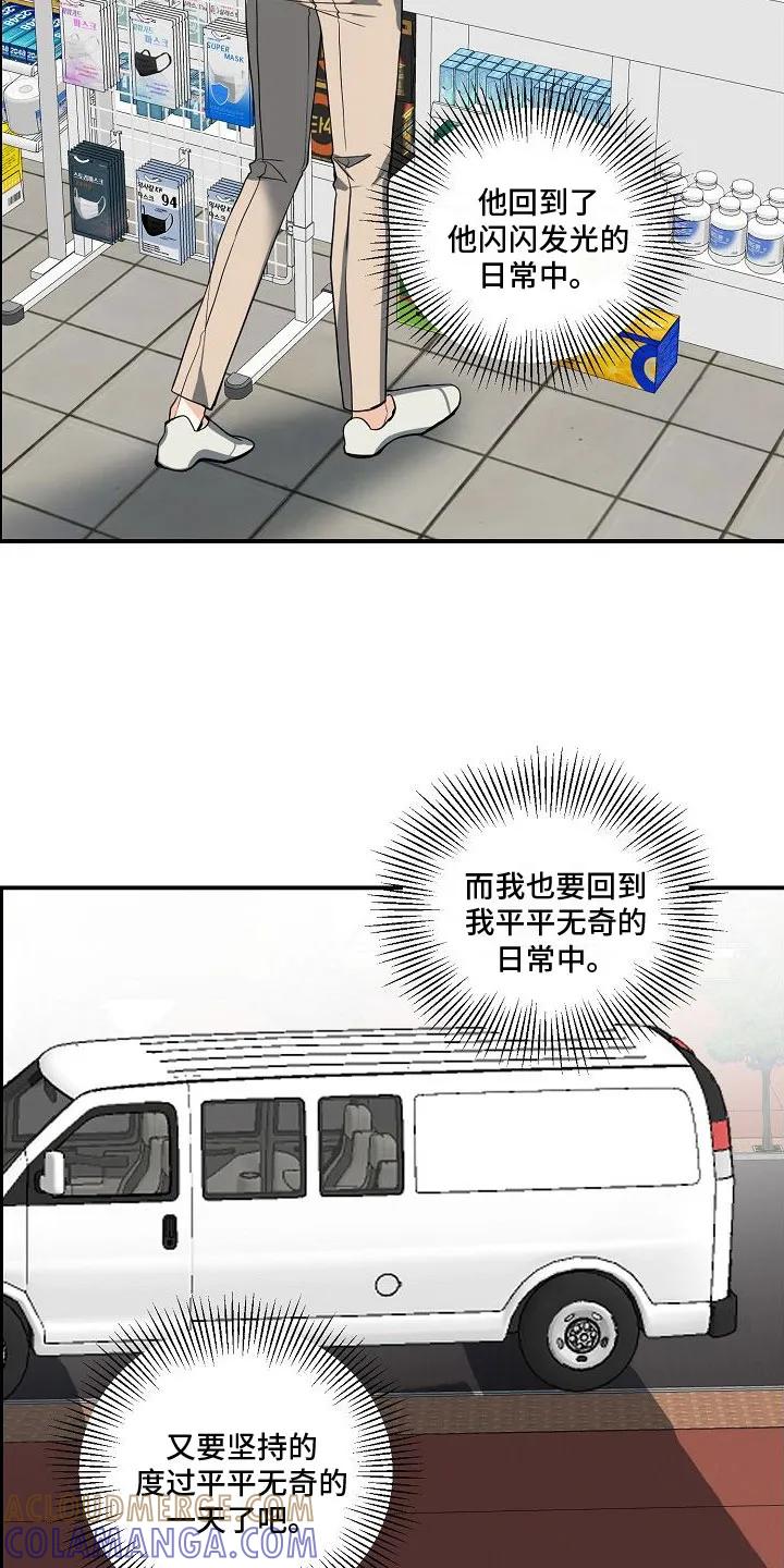 《狩猎之夜》第5章：被找茬 第5页