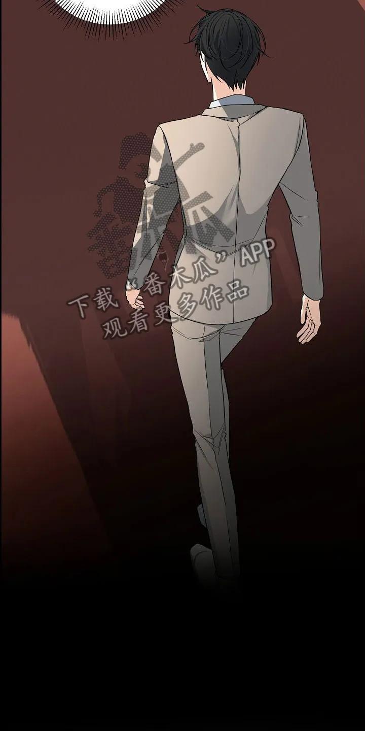 《狩猎之夜》第5章：被找茬 第6页