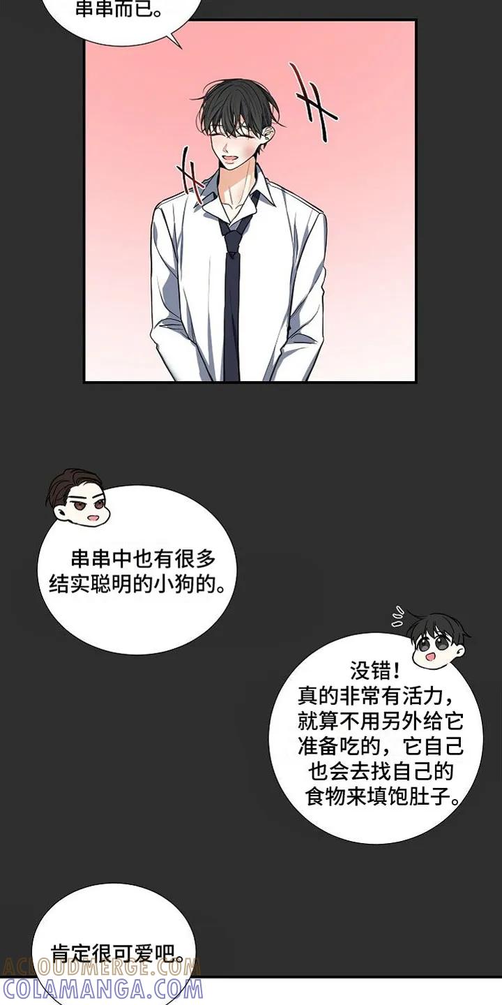 《狩猎之夜》第6章：狩猎开始 第23页