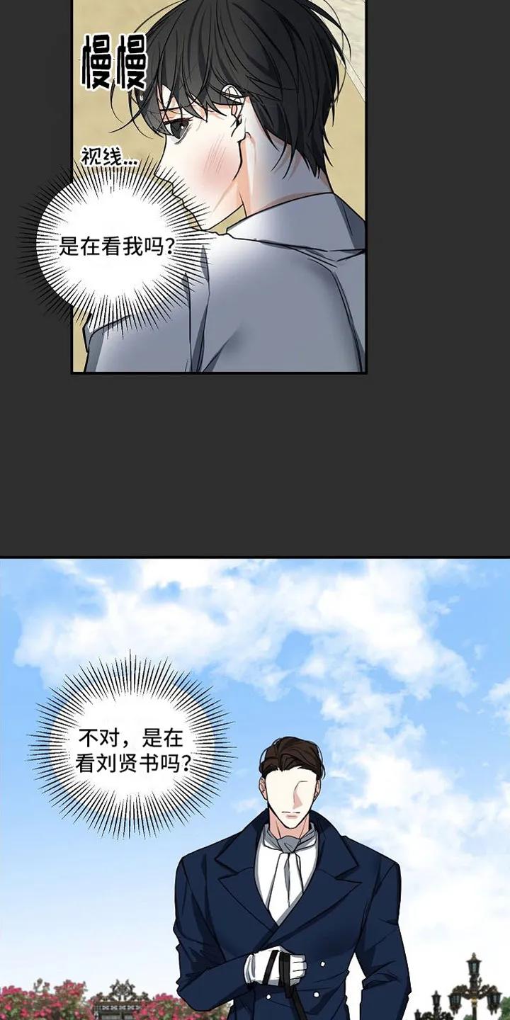 《狩猎之夜》第6章：狩猎开始 第14页