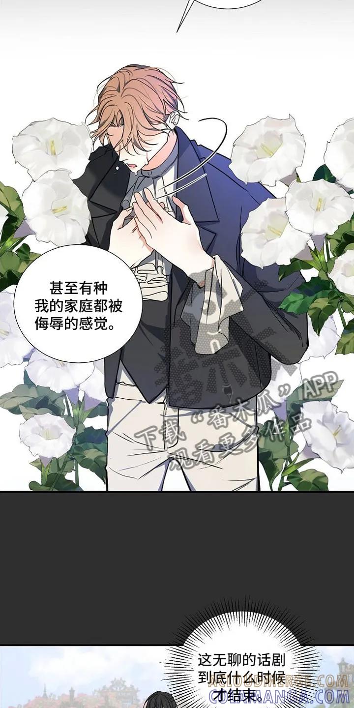 《狩猎之夜》第6章：狩猎开始 第11页