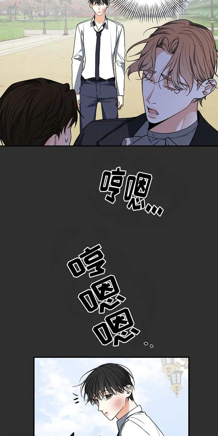 《狩猎之夜》第6章：狩猎开始 第12页