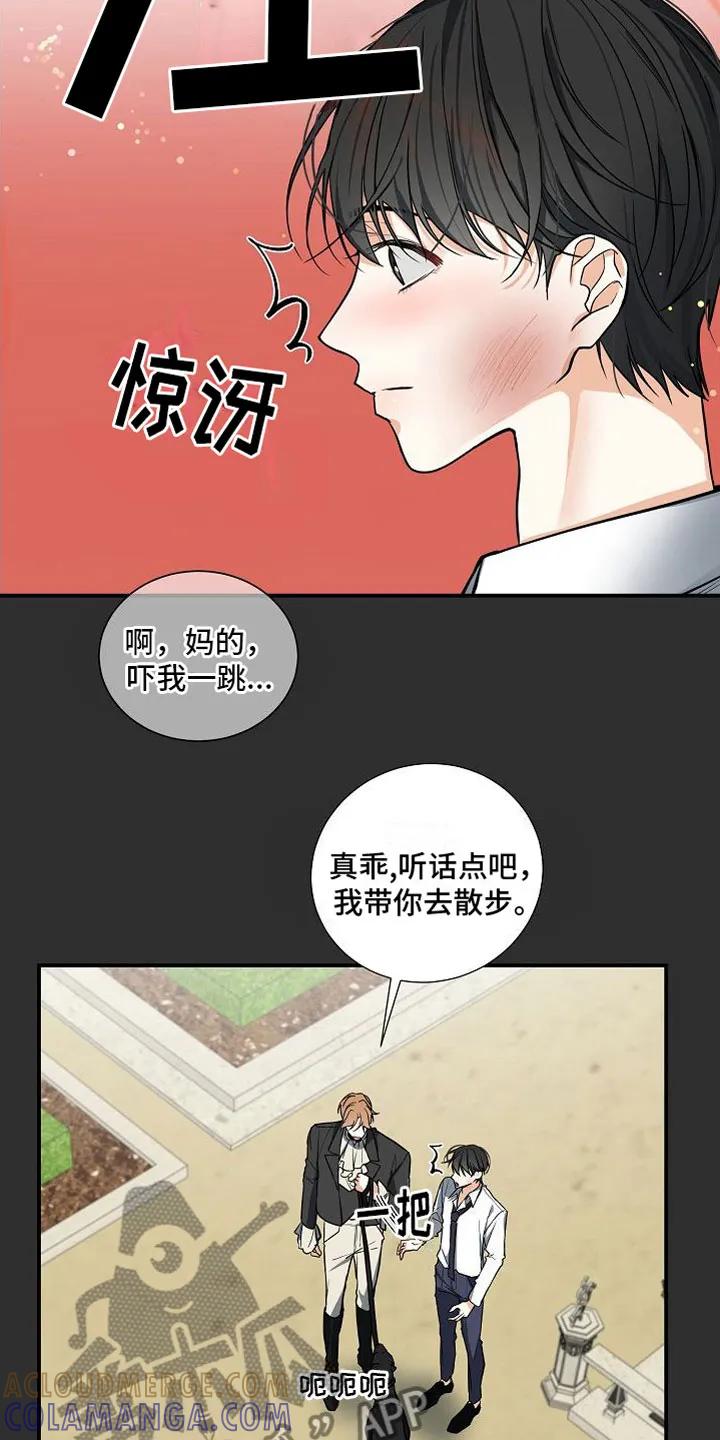《狩猎之夜》第6章：狩猎开始 第17页