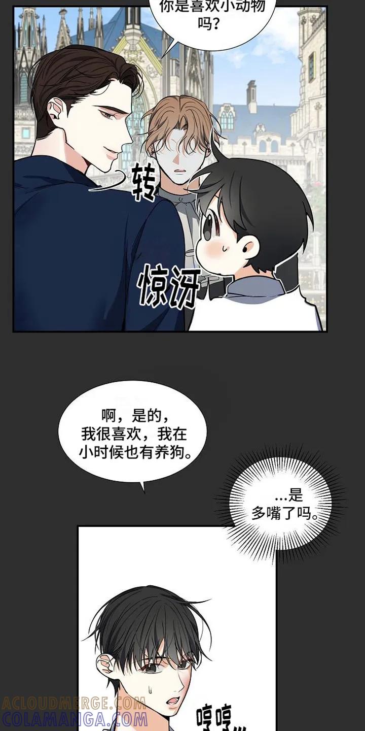 《狩猎之夜》第6章：狩猎开始 第21页