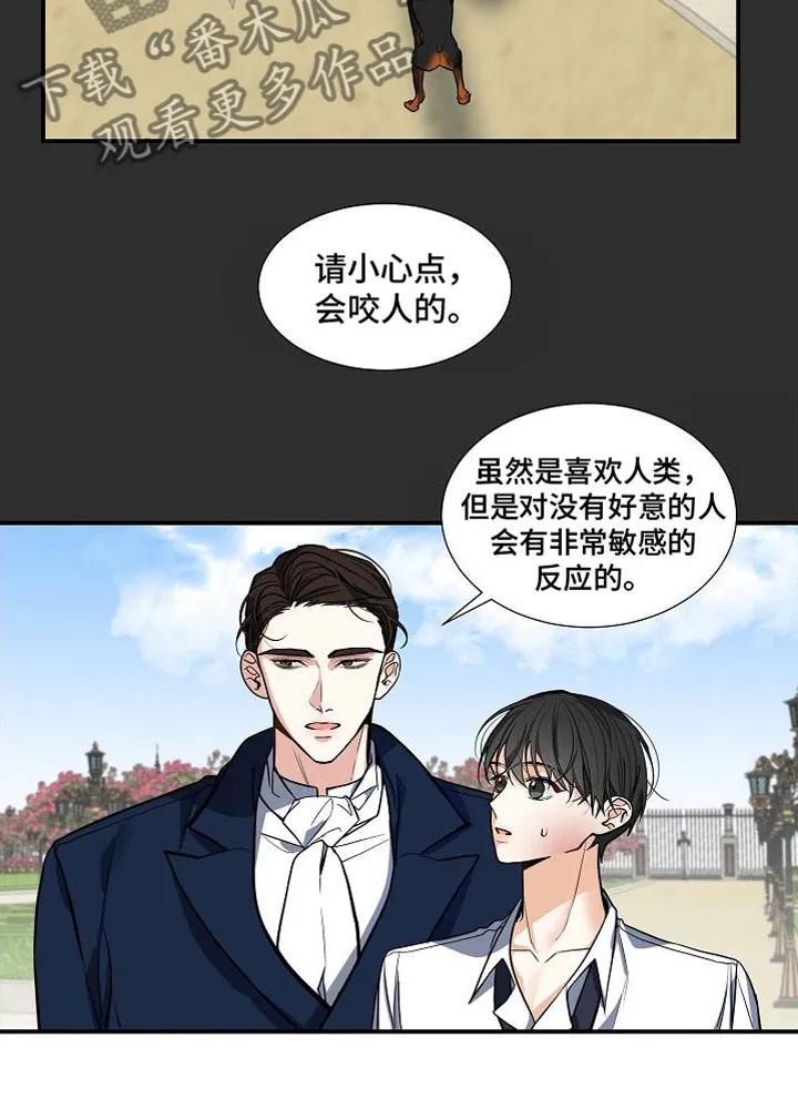 《狩猎之夜》第6章：狩猎开始 第18页