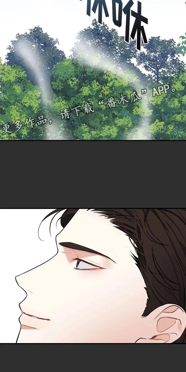 《狩猎之夜》第6章：狩猎开始 第26页