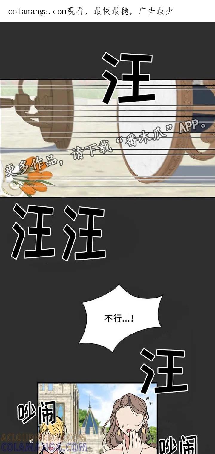 《狩猎之夜》第6章：狩猎开始 第1页
