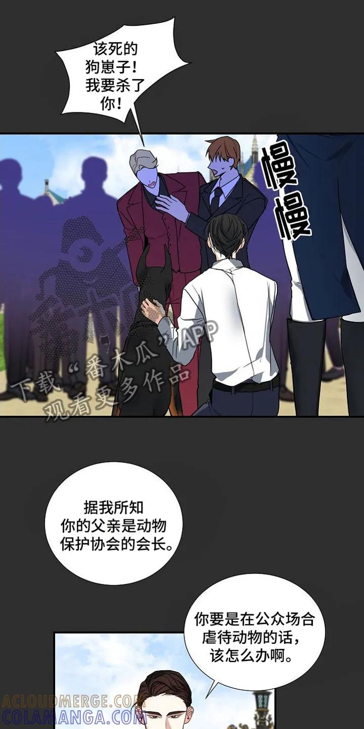 《狩猎之夜》第6章：狩猎开始 第5页