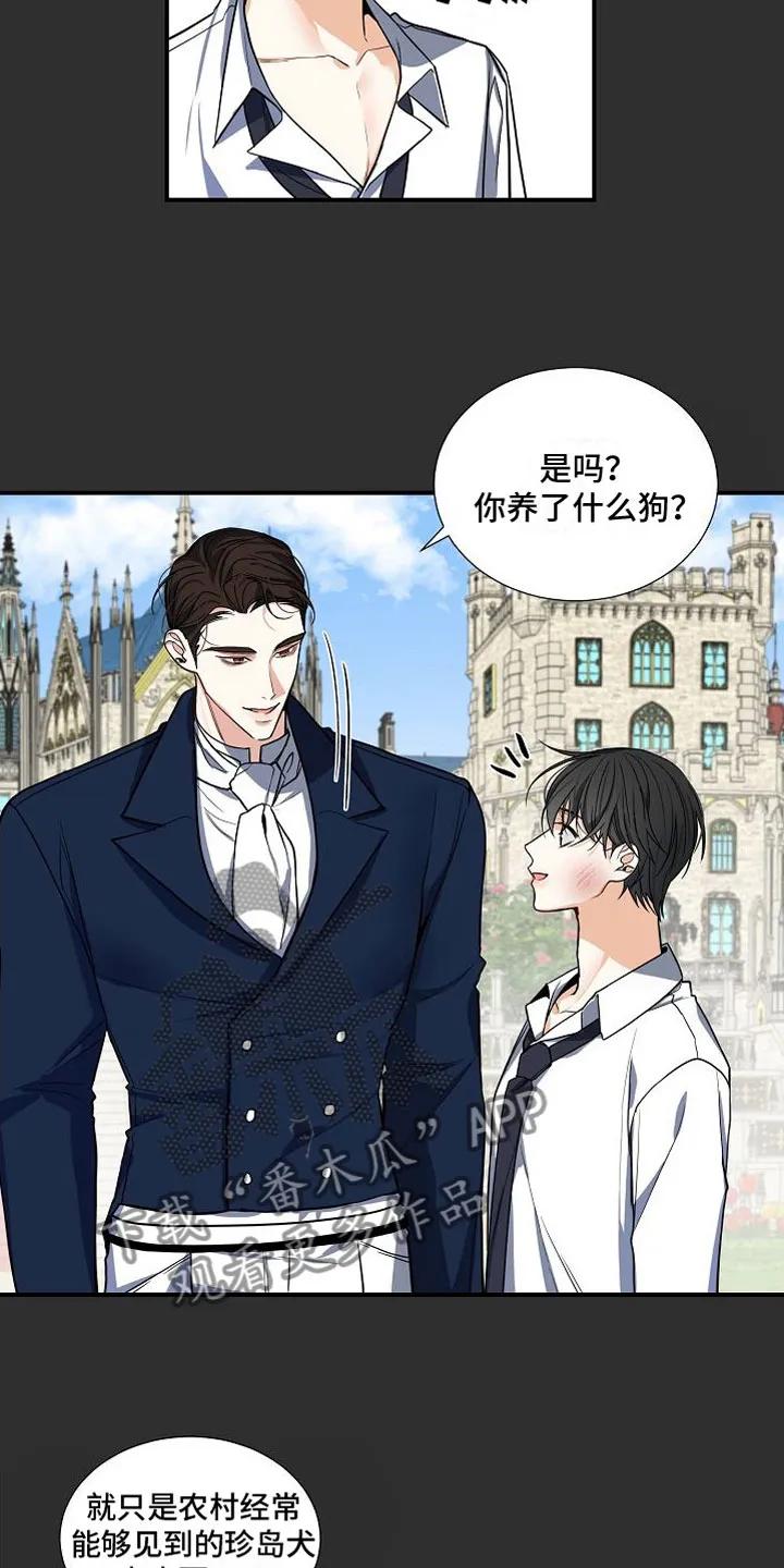 《狩猎之夜》第6章：狩猎开始 第22页