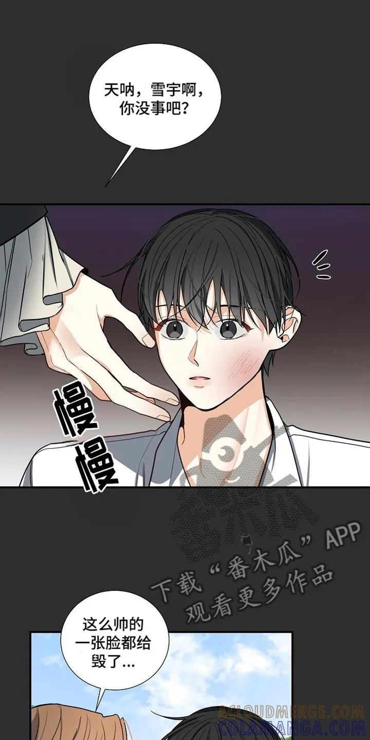 《狩猎之夜》第6章：狩猎开始 第7页